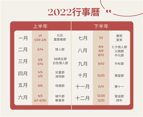 一年的節日|今天是什麼節日？一年中的所有節日的日期